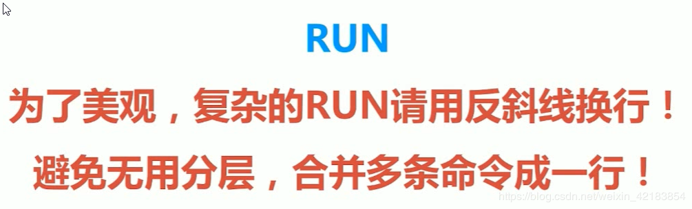 4. Dockerfile语法 - 图7