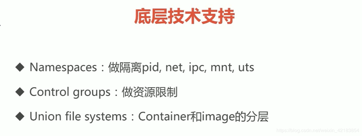 3. docker架构底层技术和镜像容器操作 - 图4
