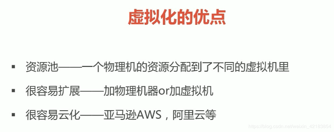 1. Docker导学和概述 - 图11