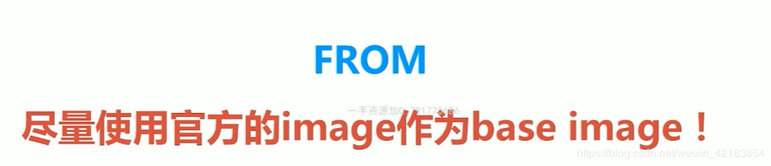 4. Dockerfile语法 - 图3