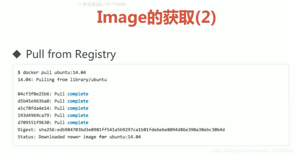3. docker架构底层技术和镜像容器操作 - 图7