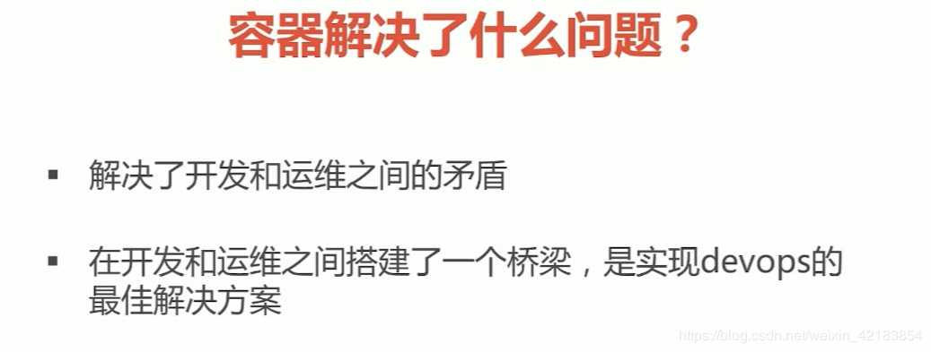 1. Docker导学和概述 - 图15