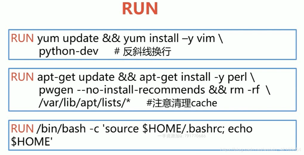 4. Dockerfile语法 - 图6