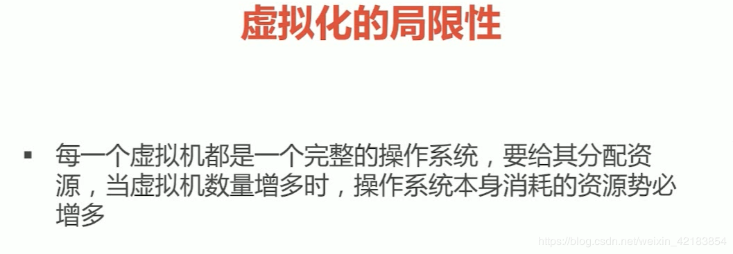 1. Docker导学和概述 - 图12