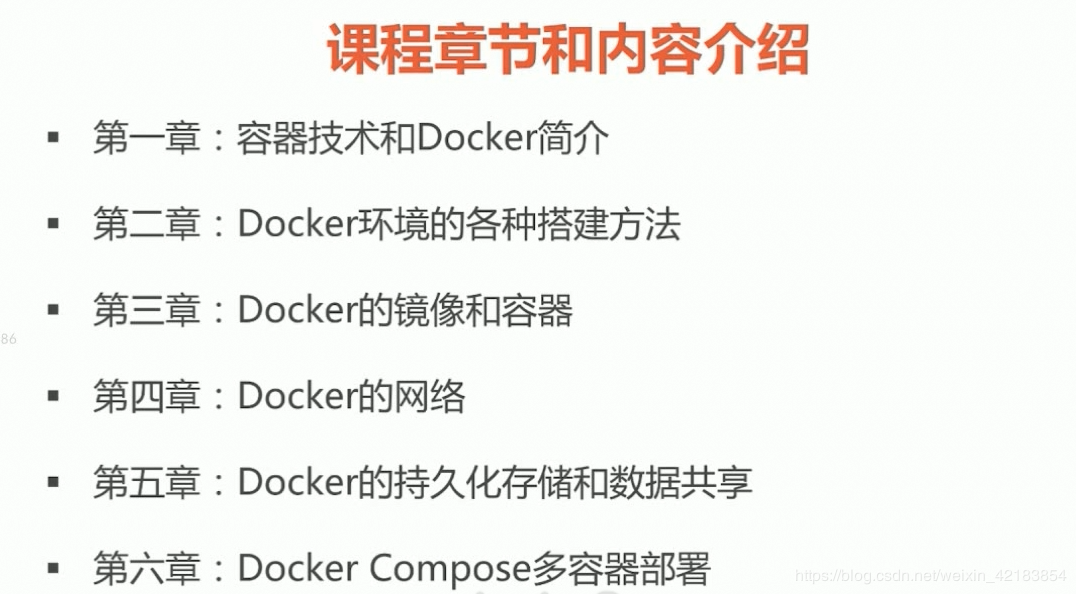 1. Docker导学和概述 - 图6