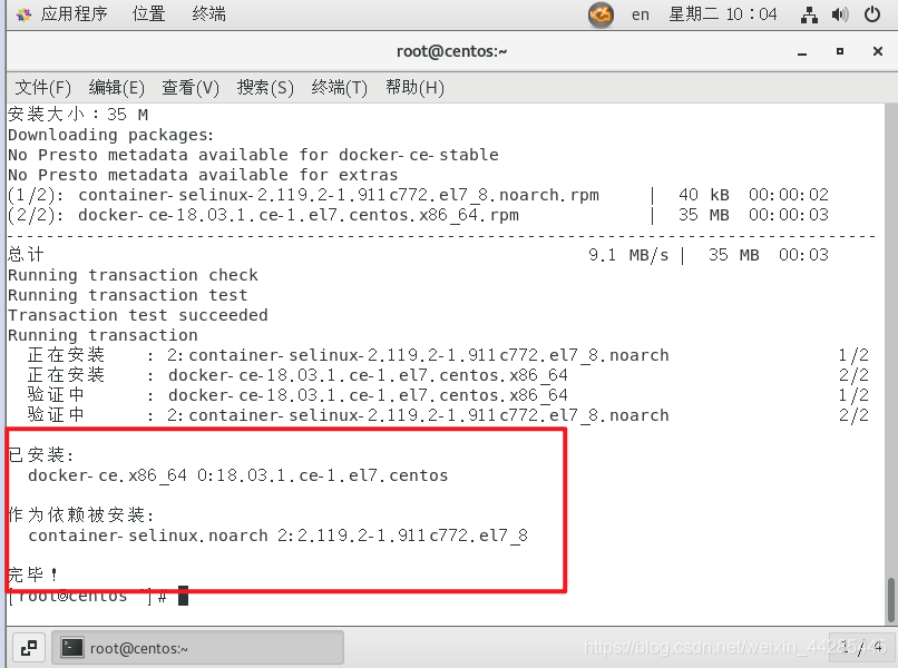 Linux安装Docker镜像 - 图2