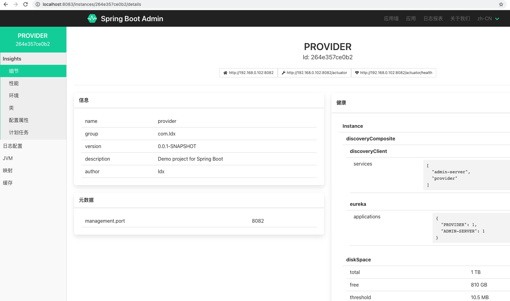 服务注册发现Enreka - 图12