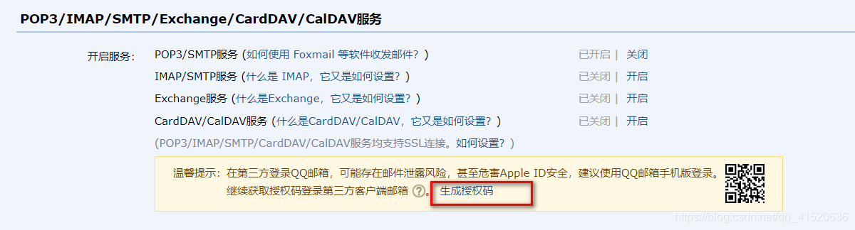 SpringBoot整合Mail简单文本邮件 - 图1