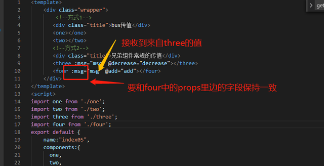 vue兄弟组件传值的两种方式 - 图10