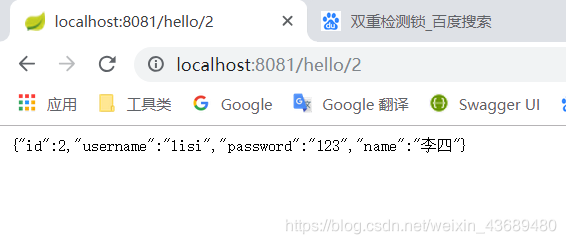 Java模拟并解决Redis缓存穿透 - 图2