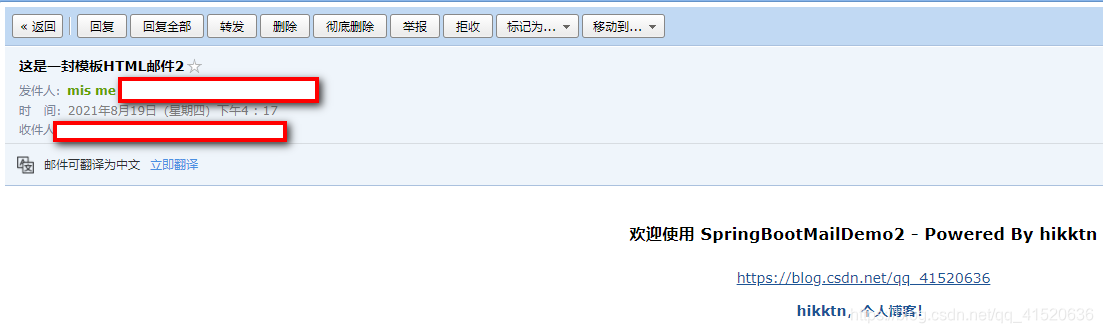 SpringBoot整合Mail发送HTML邮件，自定义模板目录 - 图1