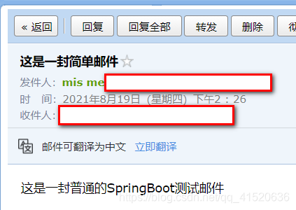 SpringBoot整合Mail简单文本邮件 - 图2