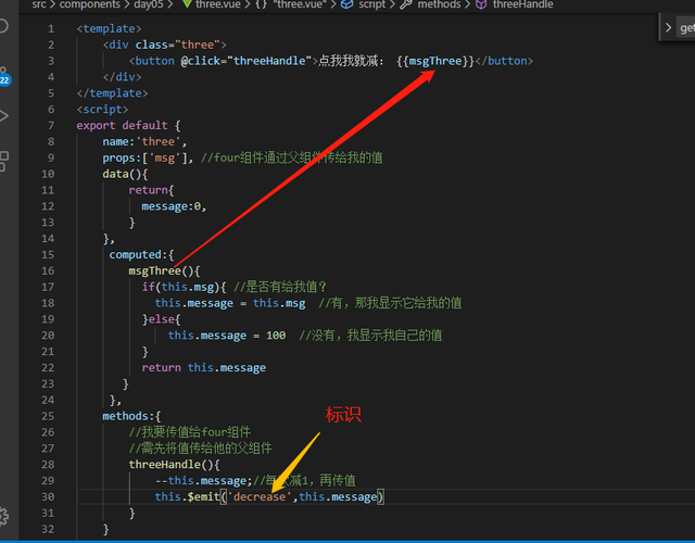 vue兄弟组件传值的两种方式 - 图7