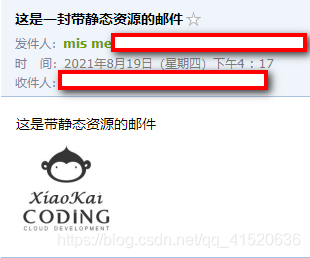 SpringBoot整合Mail发送静态资源邮件 - 图2