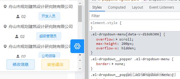 Element-UI Plus 给el-dropdown添加滚动条效果 - 图1