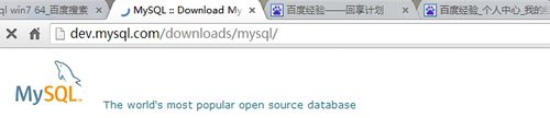 安装MYSQL - 图1