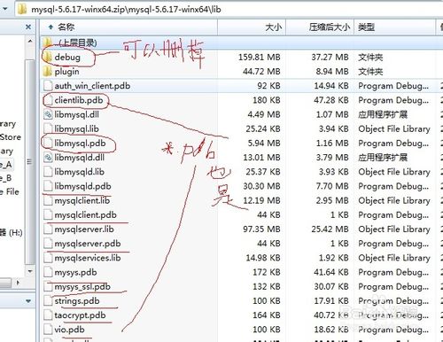 安装MYSQL - 图23