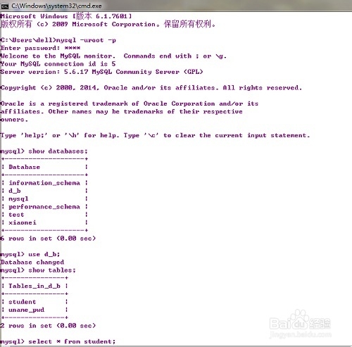 安装MYSQL - 图20