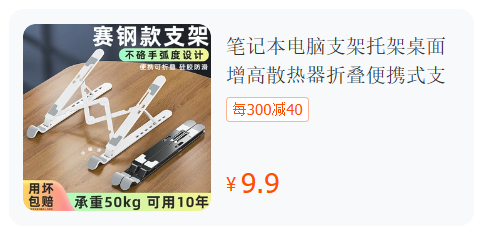 横向商品卡片 — 仿淘宝 - 图1