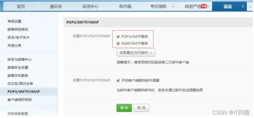 zabbix2 - 图10