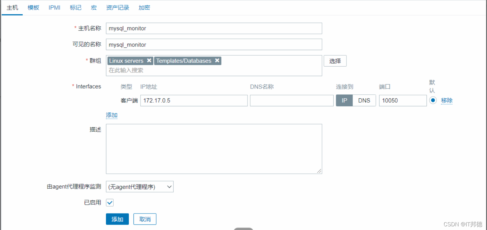 zabbix2 - 图8
