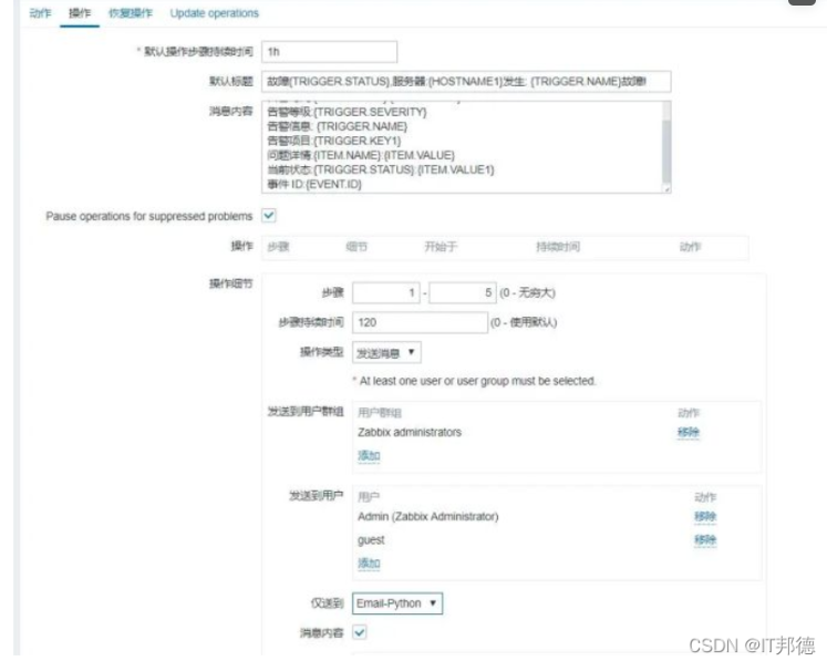 zabbix2 - 图13