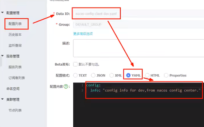 服务配置中心演示 - 图3