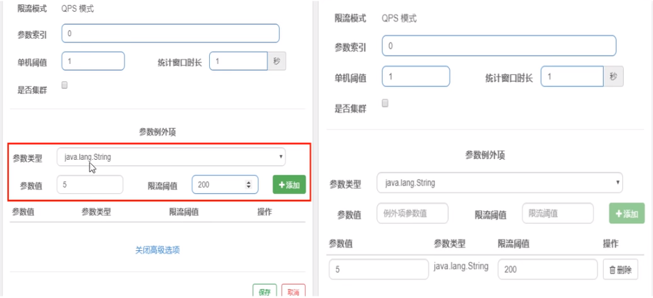 热点规则 - 图3