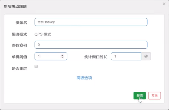 热点规则 - 图2