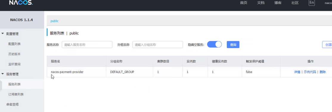 集群与持久化配置（重要） - 图12