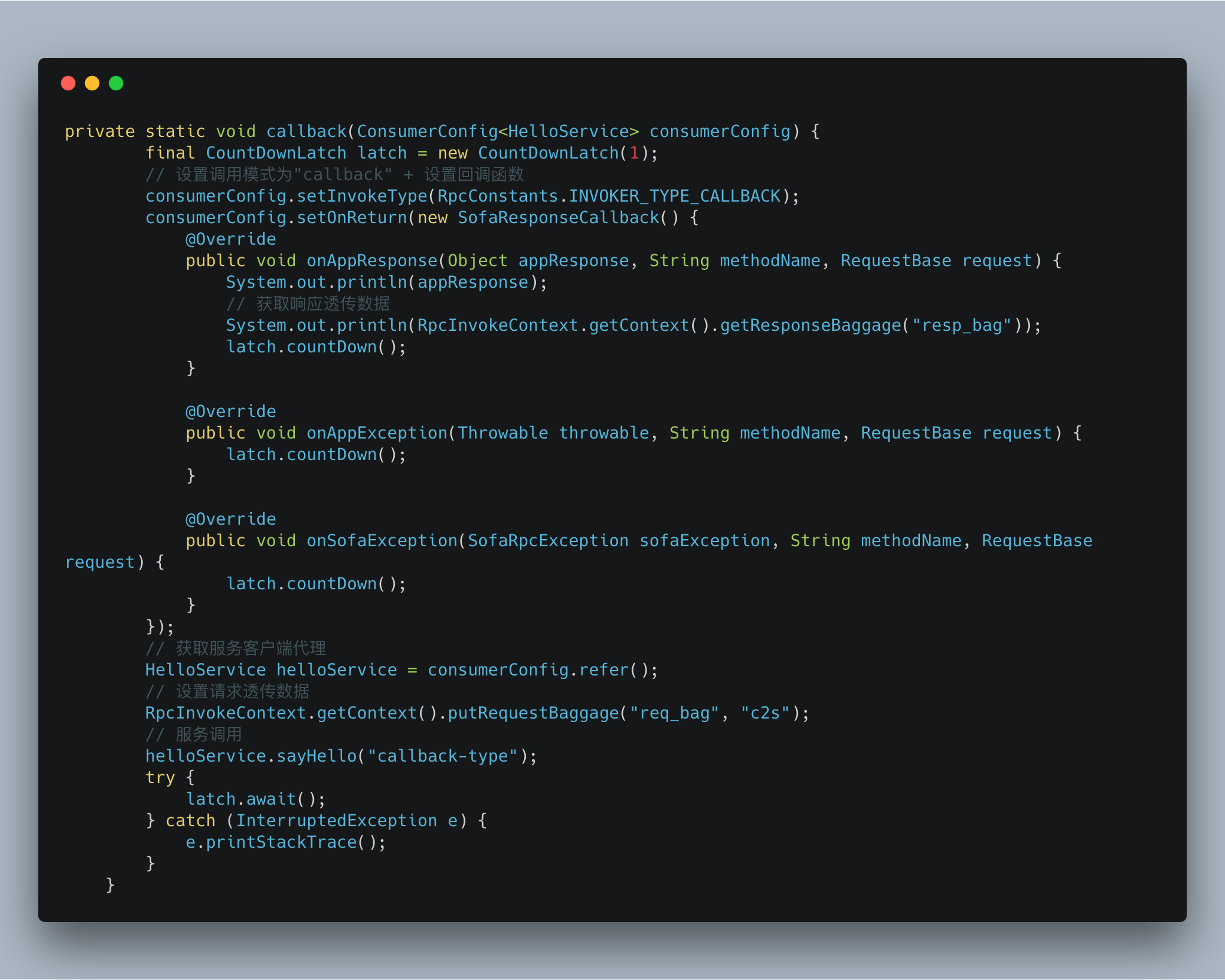 【已推广】SOFARPC 数据透传剖析 - 图8