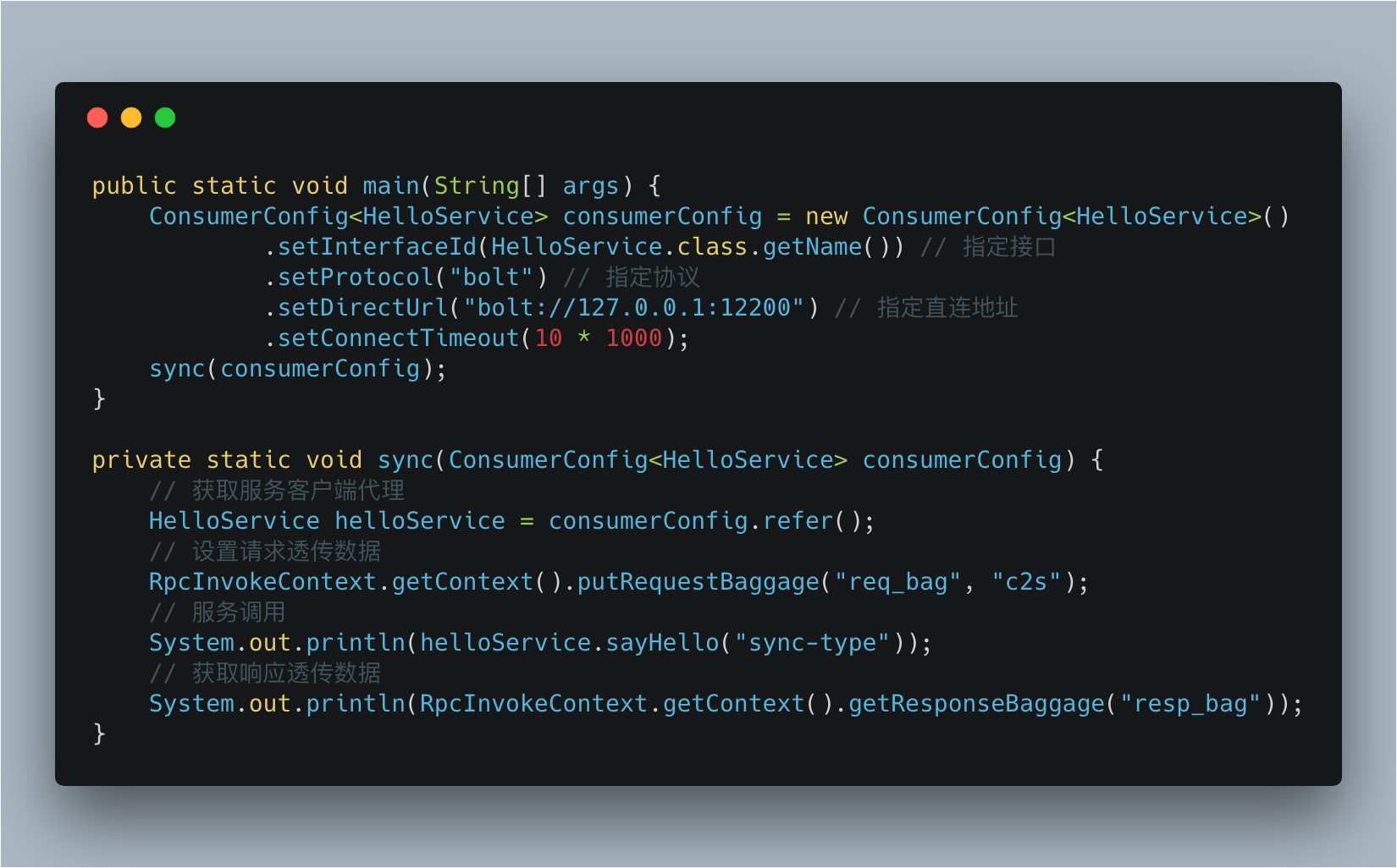 【已推广】SOFARPC 数据透传剖析 - 图2