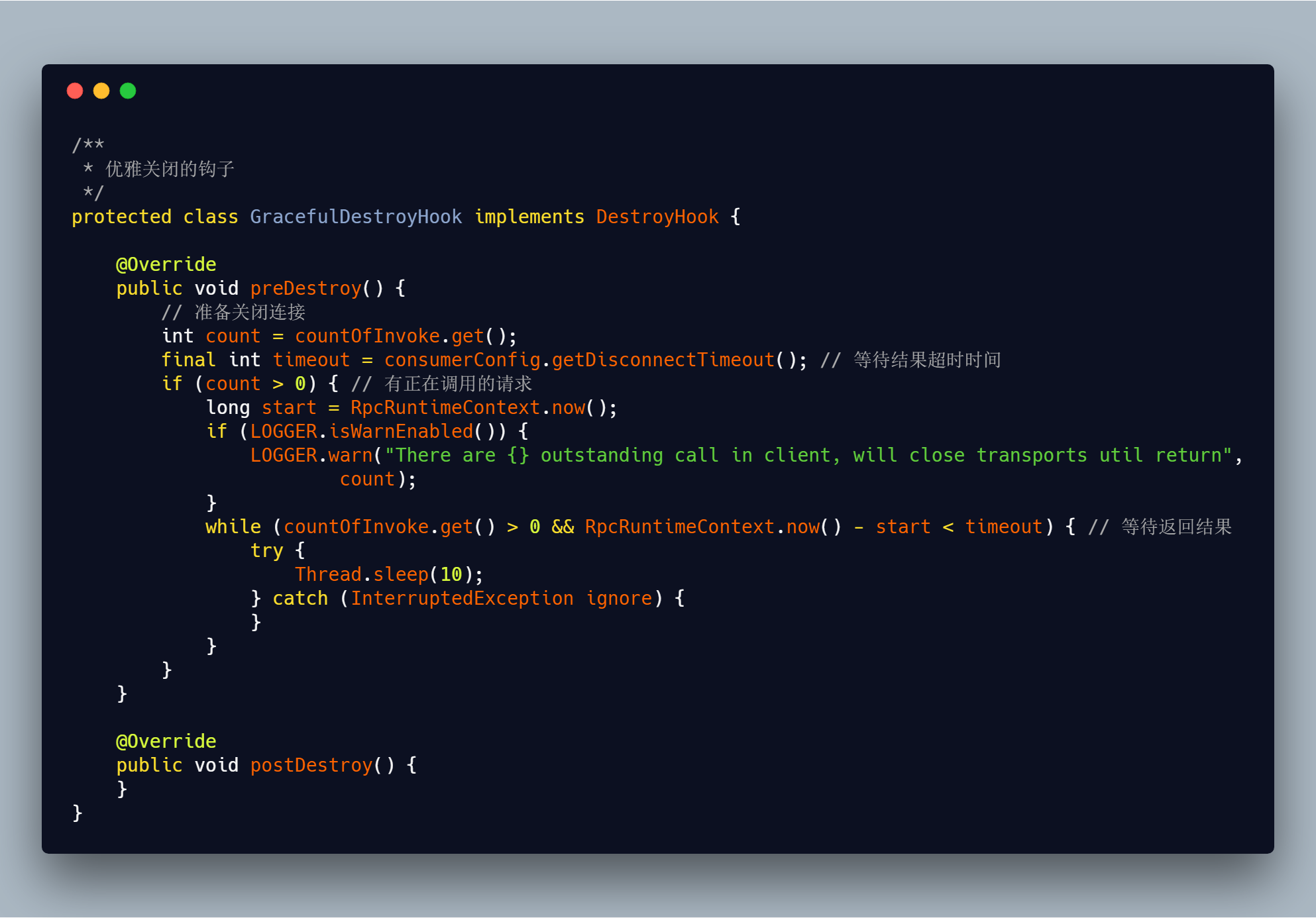 【已推广】SOFARPC 优雅关闭剖析 - 图6