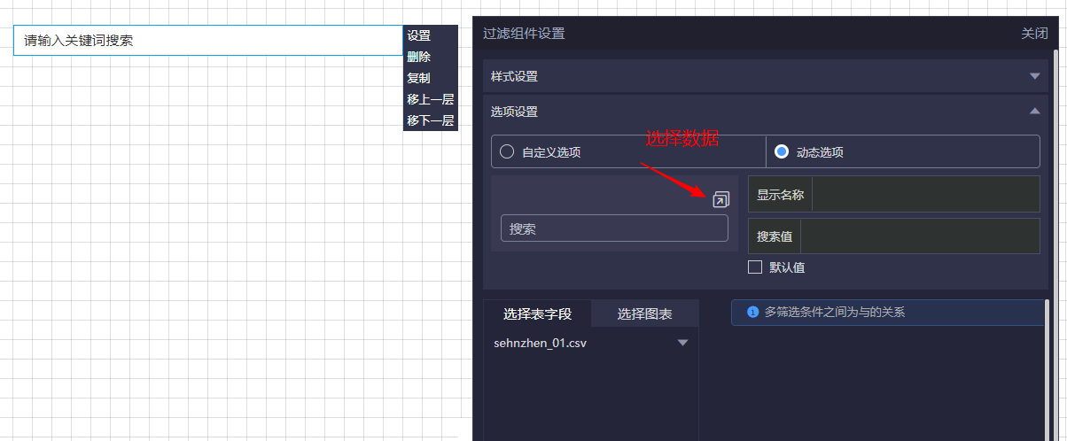 仪表盘配置 - 图51