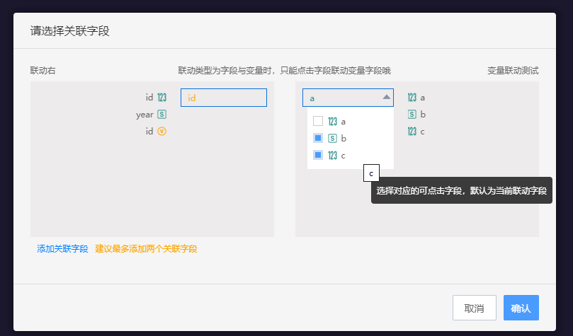 仪表盘配置 - 图30