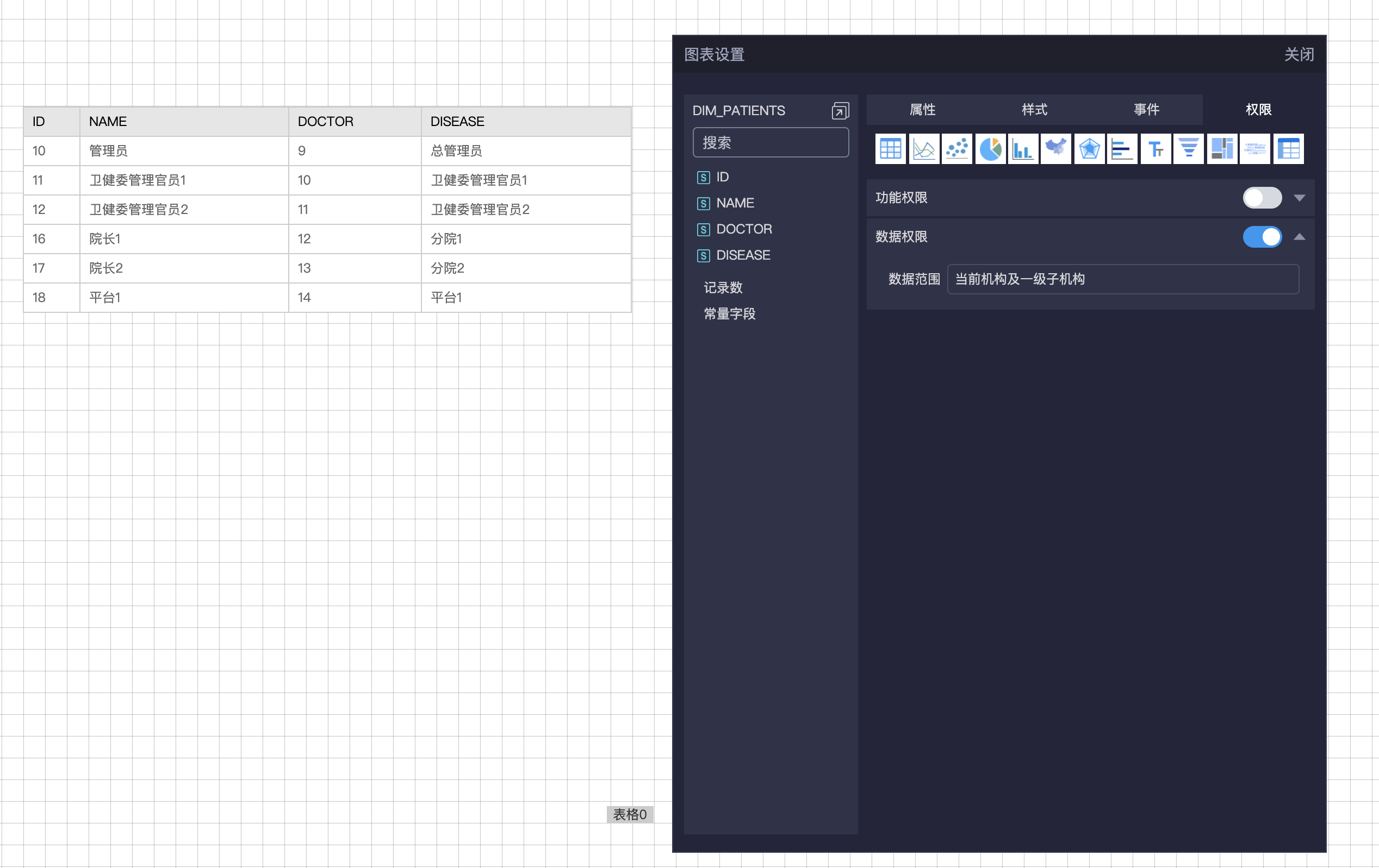 集成设置 - 图13