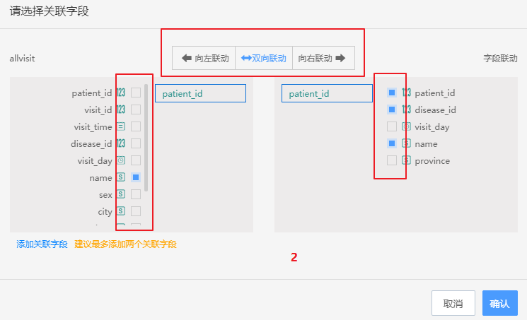 仪表盘配置 - 图28