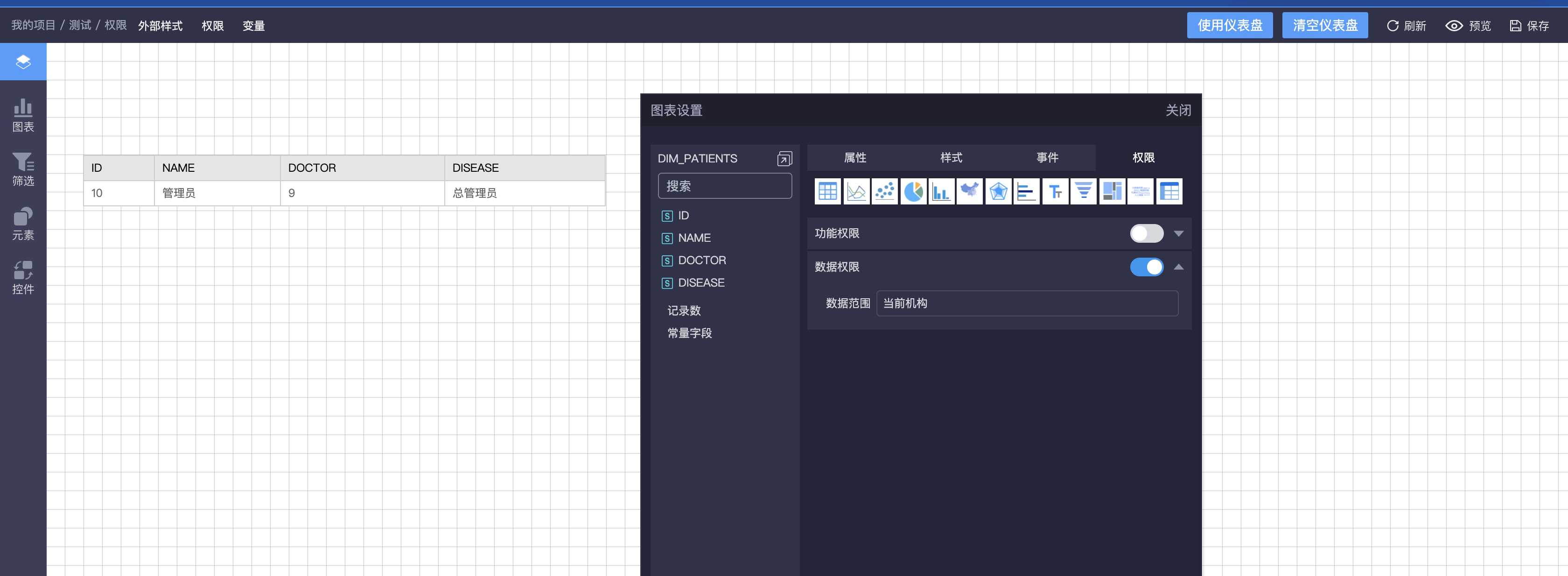 集成设置 - 图12