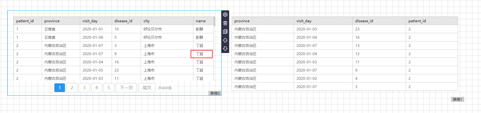 仪表盘配置 - 图29