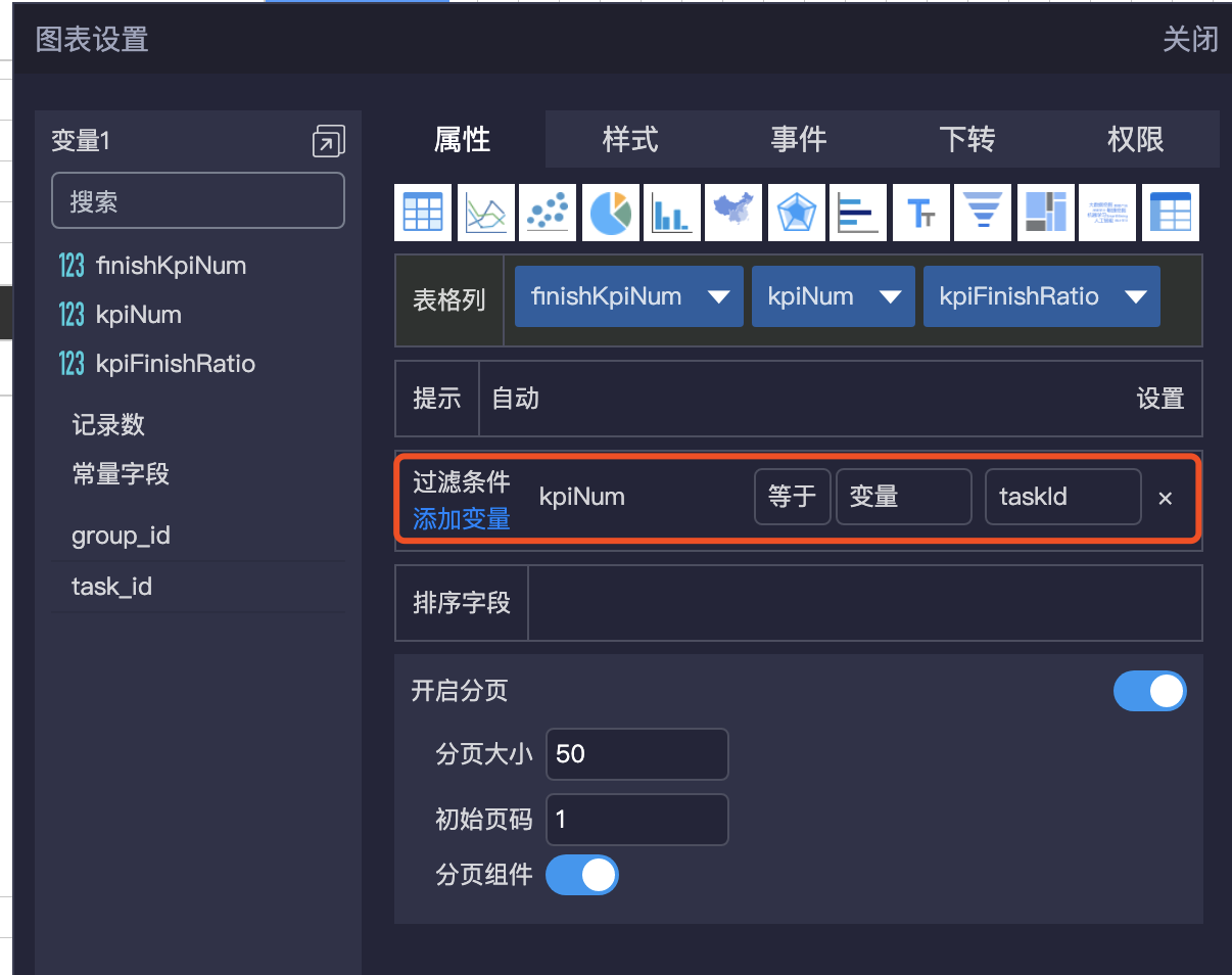 变量使用 - 图17