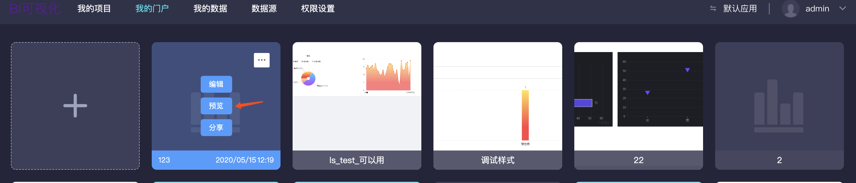 我的门户 - 图5