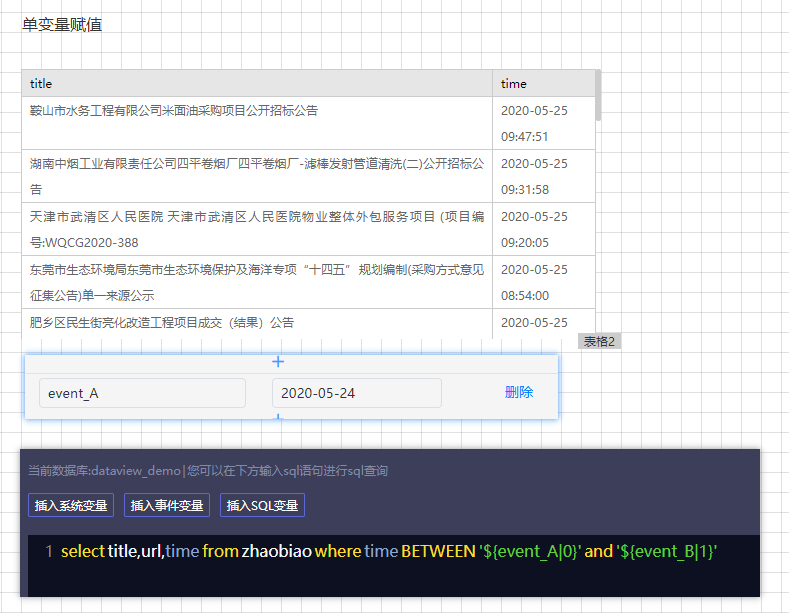 SQL帮助 - 图9