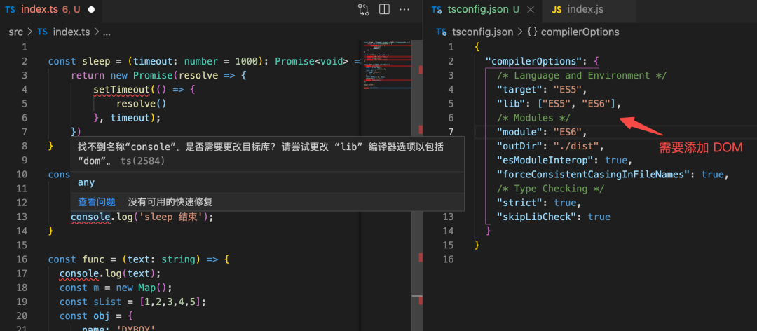 tsconfig.json 编译配置 - 图5