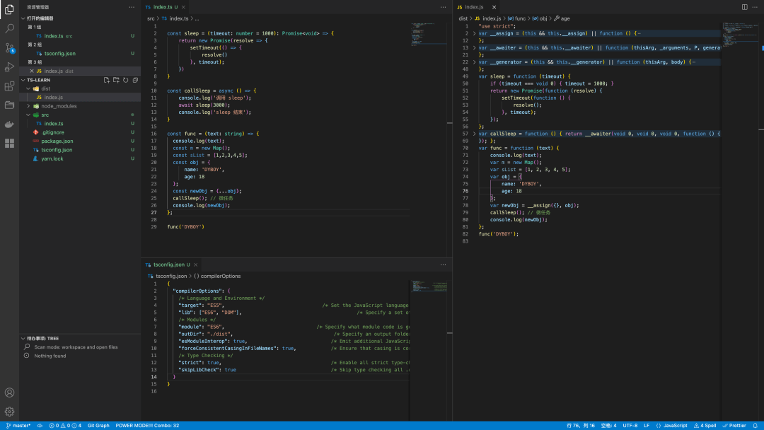 tsconfig.json 编译配置 - 图3