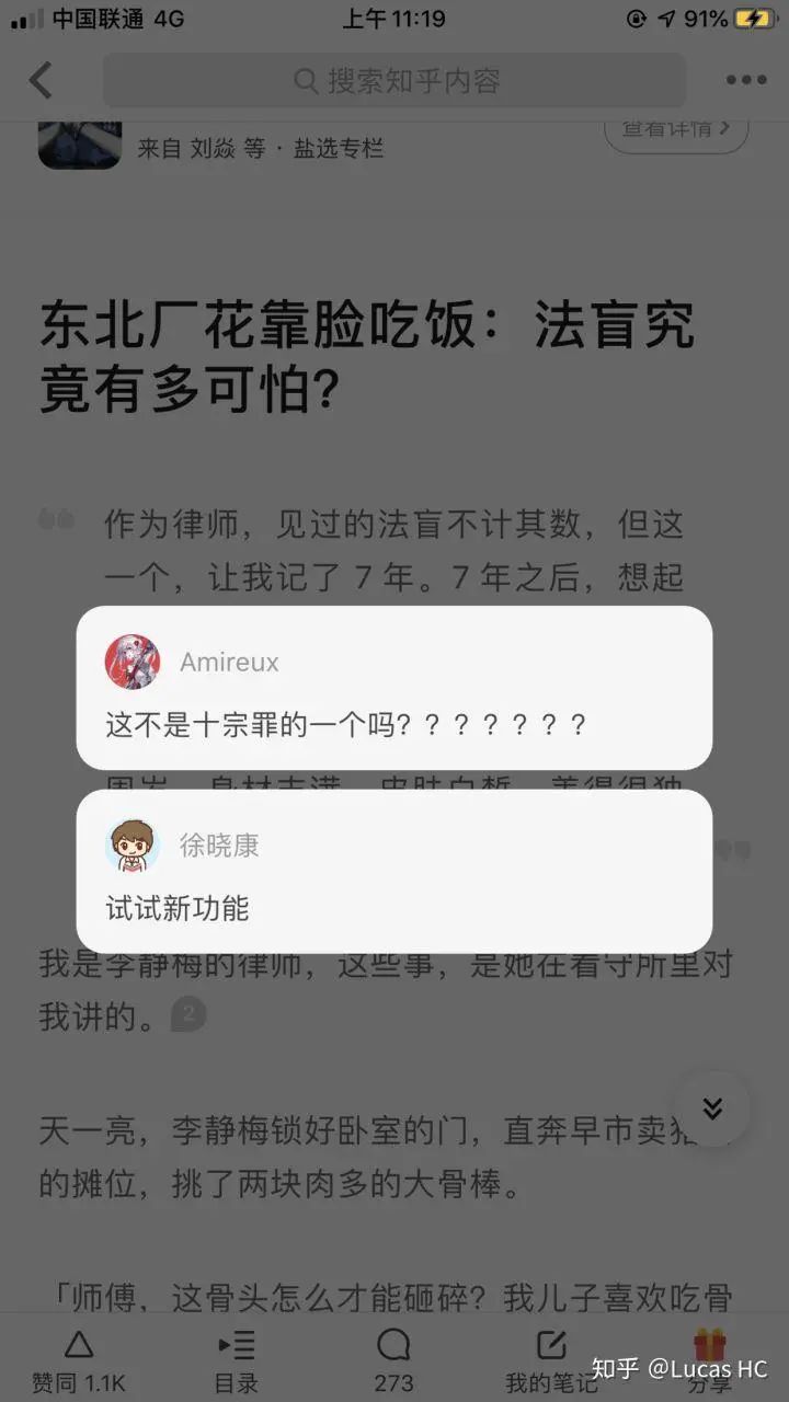 划线高亮和插入笔记的技术实现 - 图2