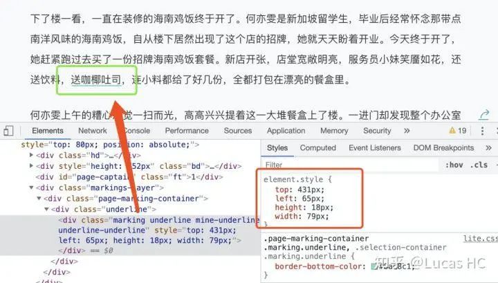 划线高亮和插入笔记的技术实现 - 图4