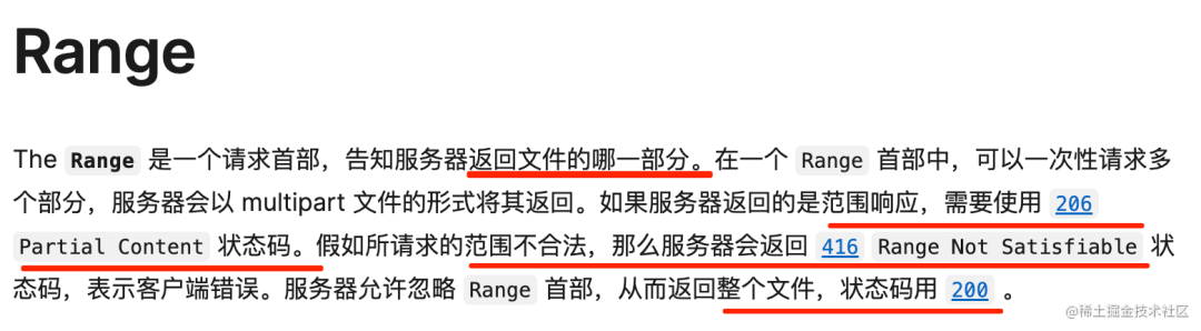 基于 HTTP Range 实现文件分片并发下载！ - 图4