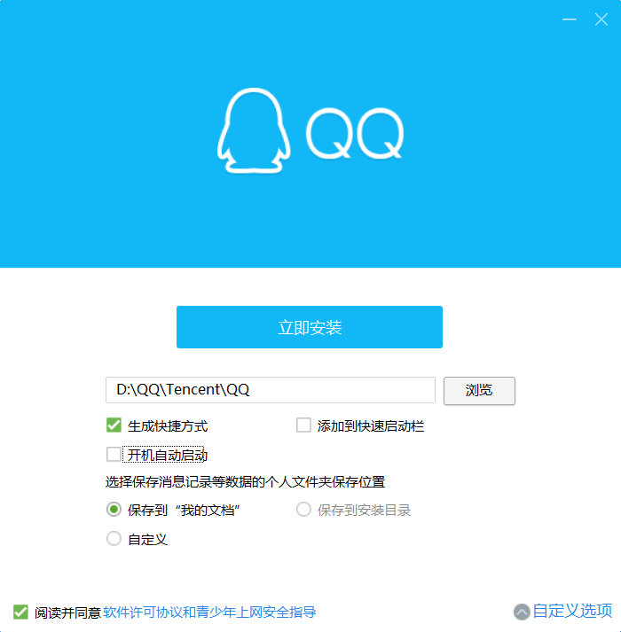 QQ报错解决方案 - 图2