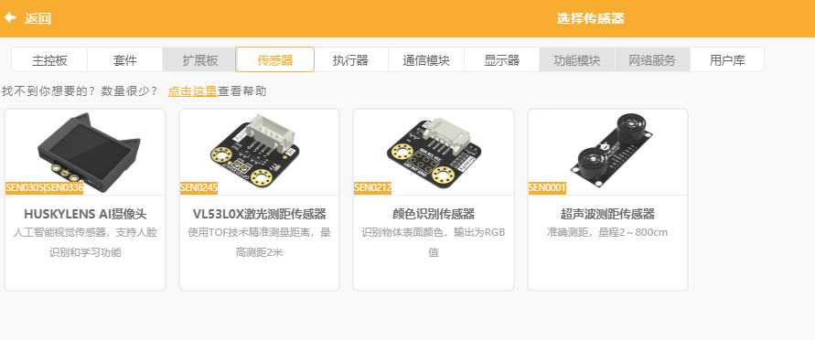 Mind 无人机 传感器套件——第九节：初识传感器——手势识别 - 图6