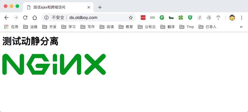 09.Nginx动静分离实战 - 图7